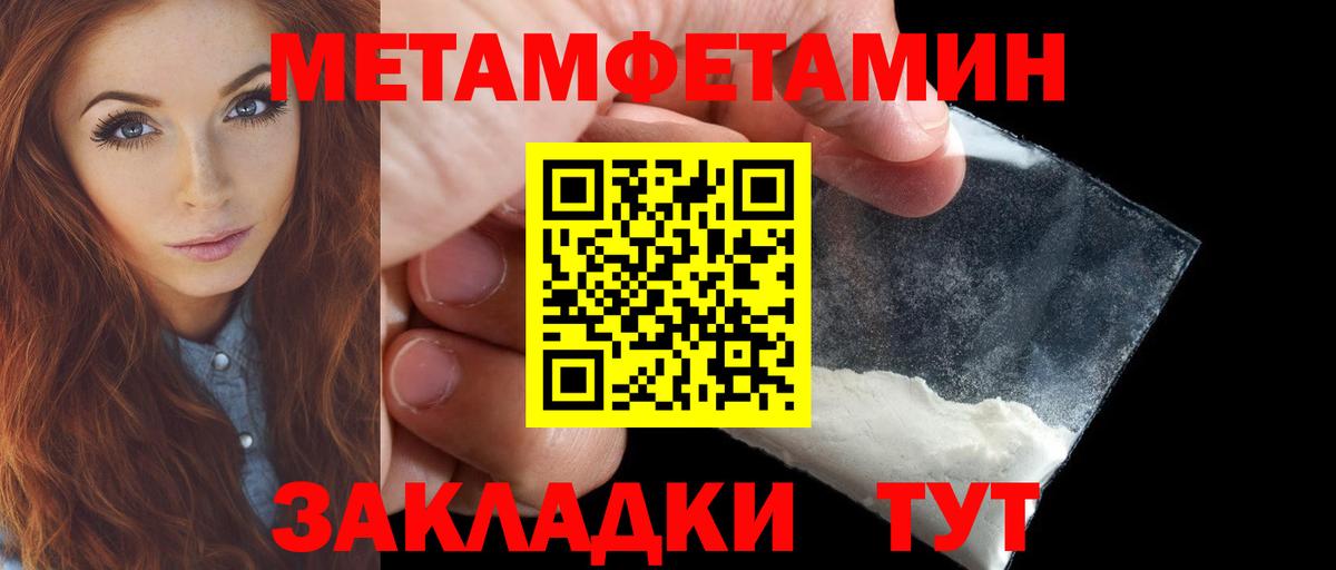 Amphetamine Розовый  АМФ  Канаш  Вход с VPN 