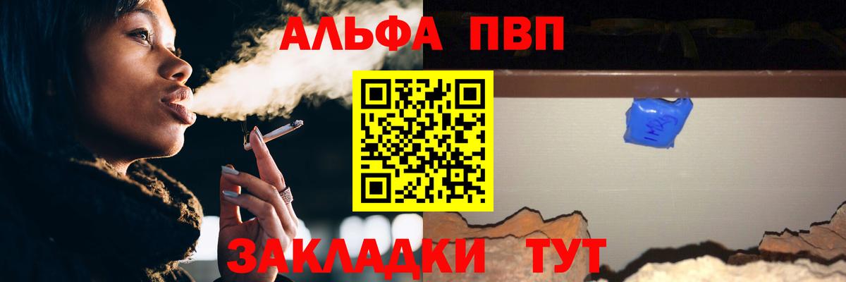 A-PVP СК  Канаш  Alpha-PVP кристаллы  A PVP  Alfa_PVP мука 