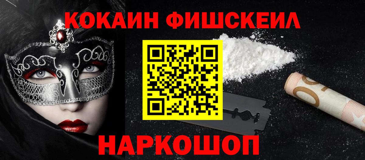 Cocaine 97% Канаш