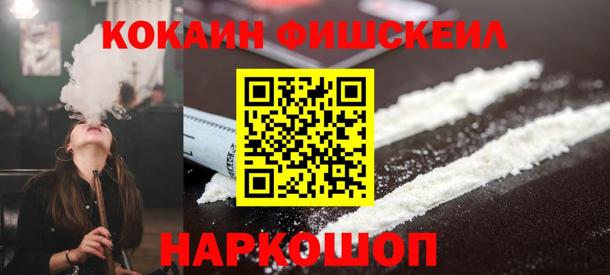 COCAIN 98% Канаш