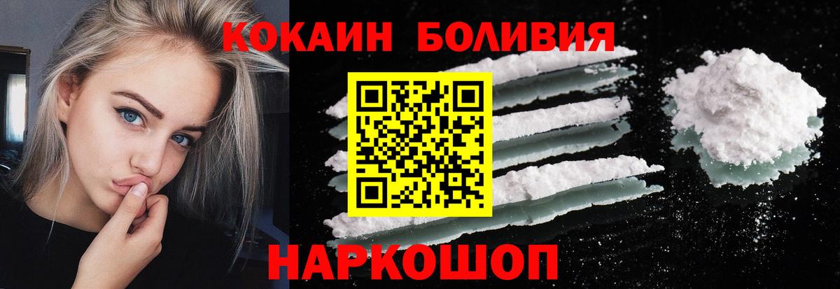 КОКАИН Перу  Cocaine Колумбийский  Канаш 