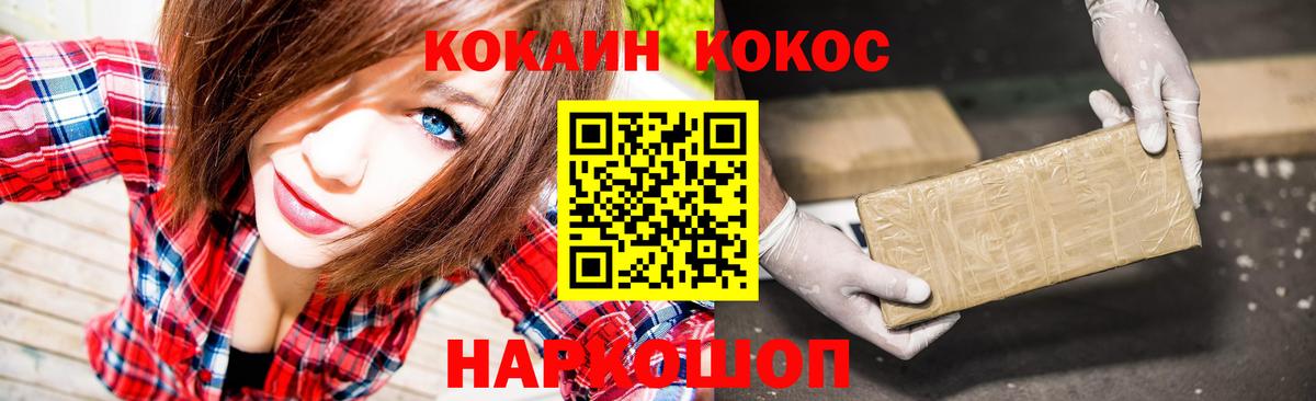Канаш  КОКАИН Эквадор  КОКАИН 97%  Вход с VPN 