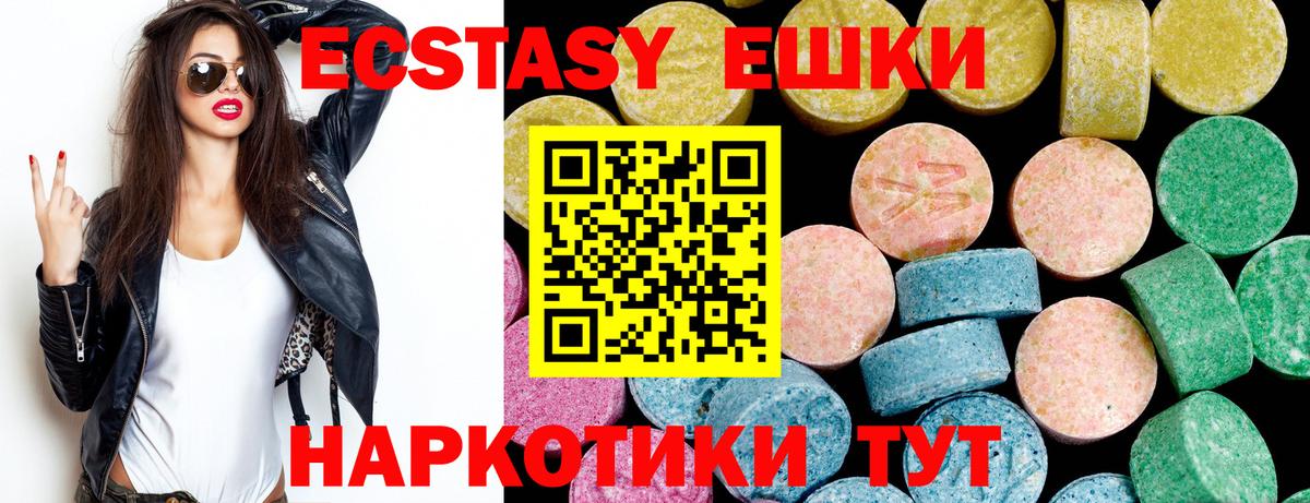 Ecstasy Cube Канаш