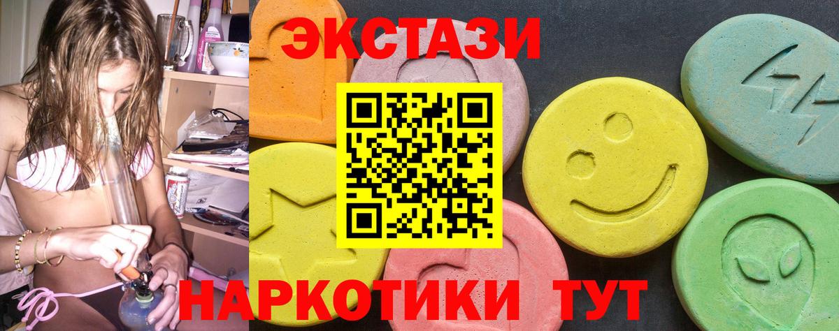 Канаш  Экстази  Вход с VPN  omg tor  Экстази Дубай 