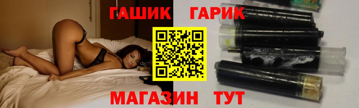 ГАШИШ Ice-O-Lator Канаш