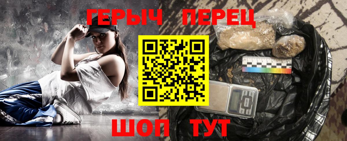 Героин Heroin Канаш