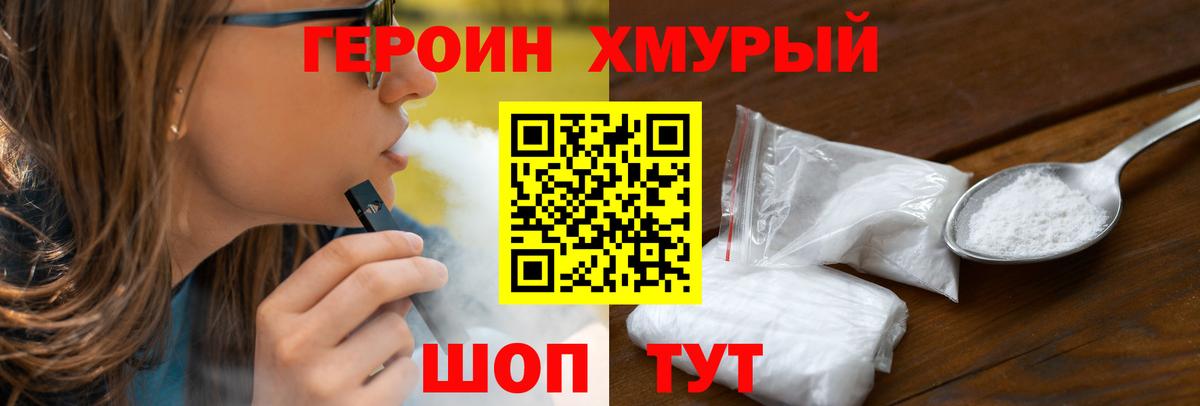 Героин  Канаш  Героин афганец 