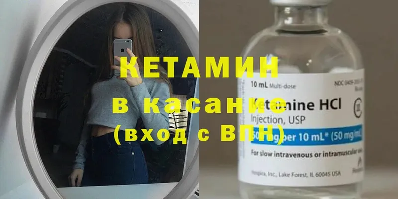 Кетамин VHQ  Канаш 