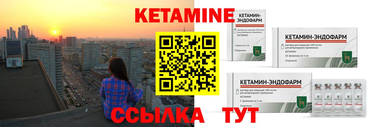 Канаш  КЕТАМИН VHQ  КЕТАМИН VHQ  Вход с VPN 