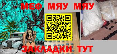 меф Балаково