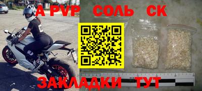 меф Балаково