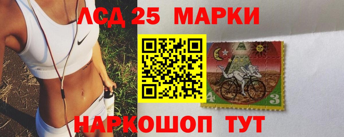 Лсд 25 экстази ecstasy Канаш