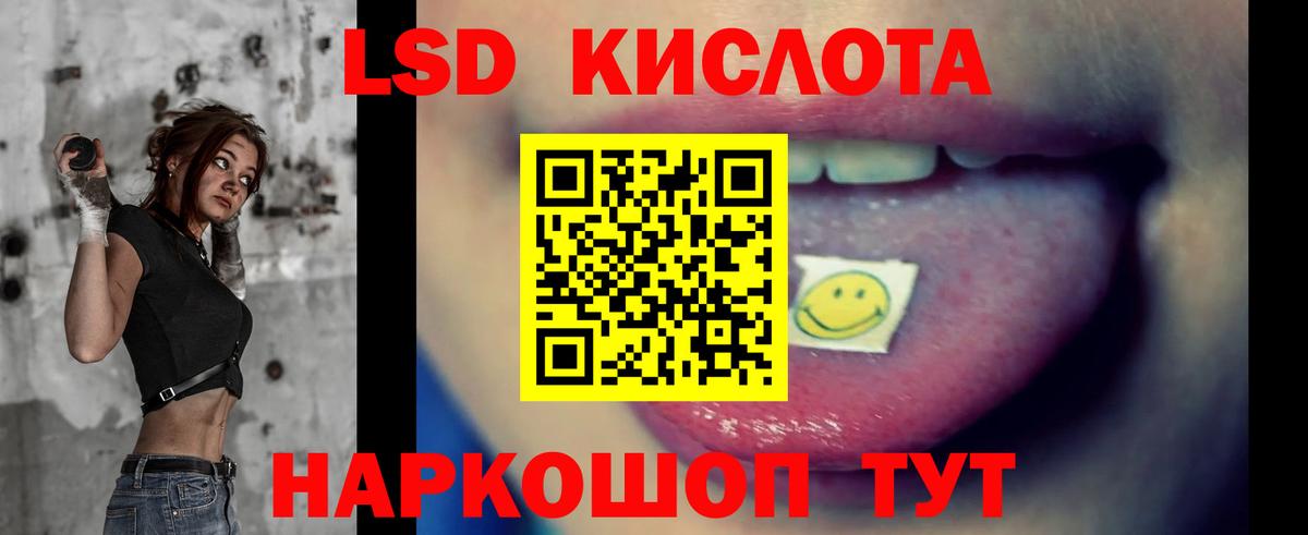Лсд 25 экстази ecstasy Канаш