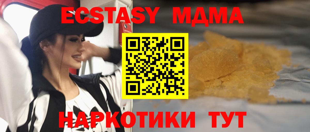 МДМА Molly Канаш