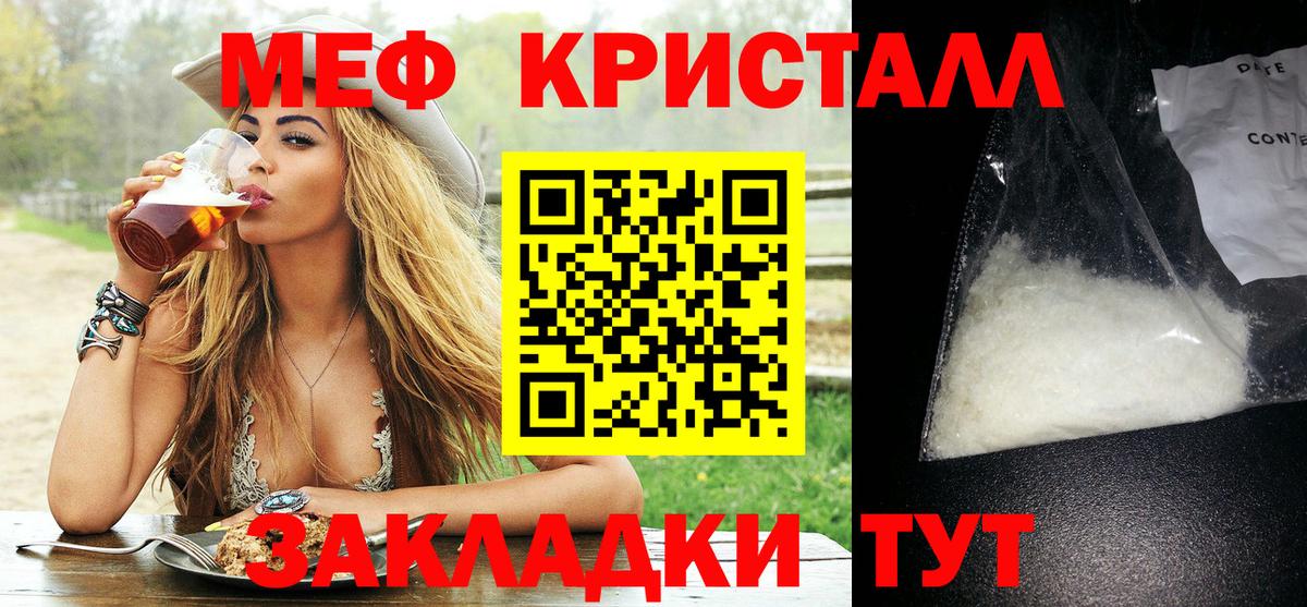 Мефедрон  Канаш