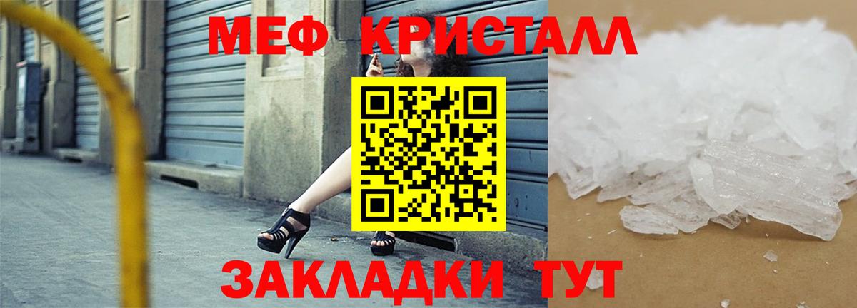 Канаш  Мефедрон кристаллы  МЕФ  Мефедрон  Вход с VPN 