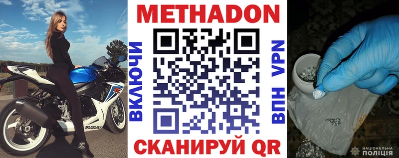 МЕТАДОН мёд  гидра   Канаш 