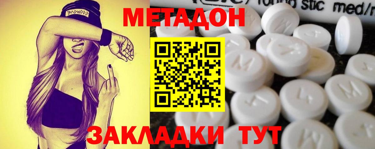 mega ТОР  Канаш  МЕТАДОН кристалл 