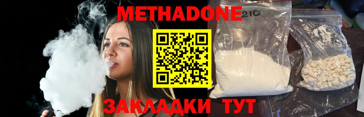 Метадон мёд  МЕТАДОН мёд  Канаш  Вход с VPN 
