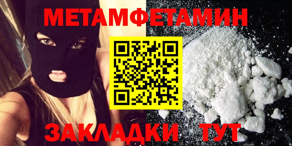 МЕТАМФЕТАМИН мет Канаш