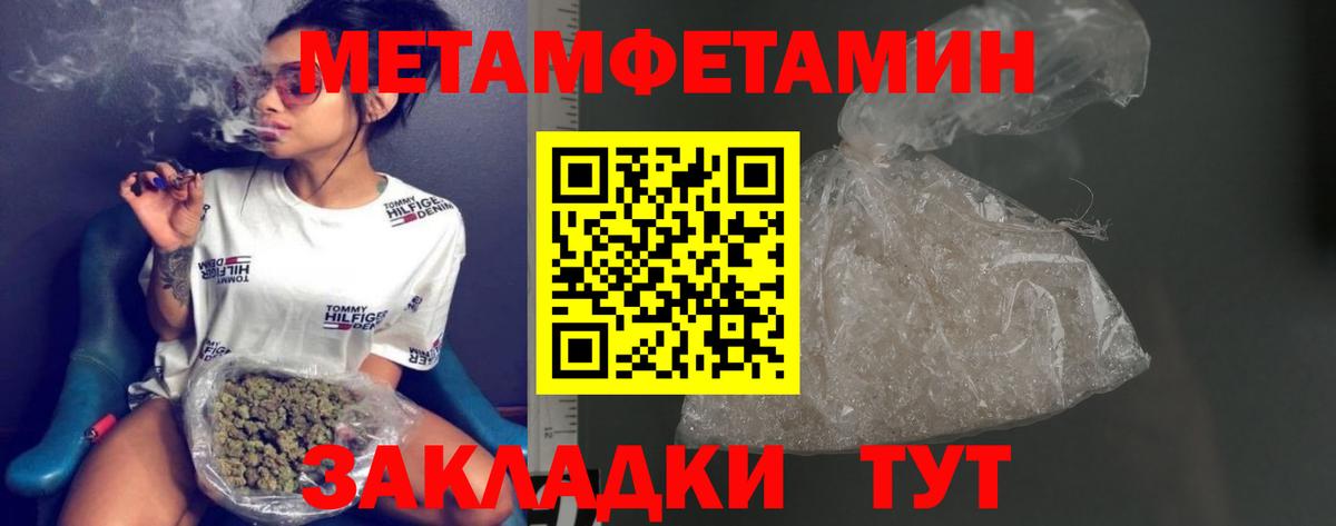 Метамфетамин витя  Канаш 