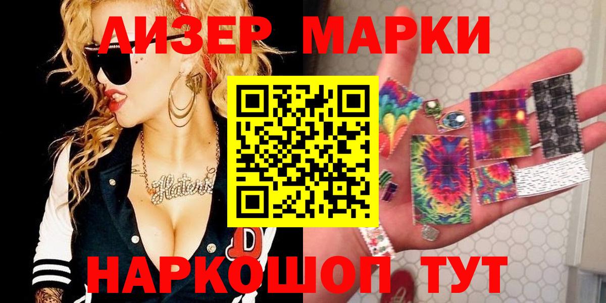 Канаш  Марки NBOMe 1,8мг  Вход с VPN 