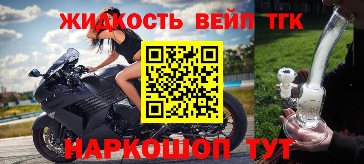 Дистиллят ТГК вейп  ТГК жижа  Вход с VPN  купить   Канаш 