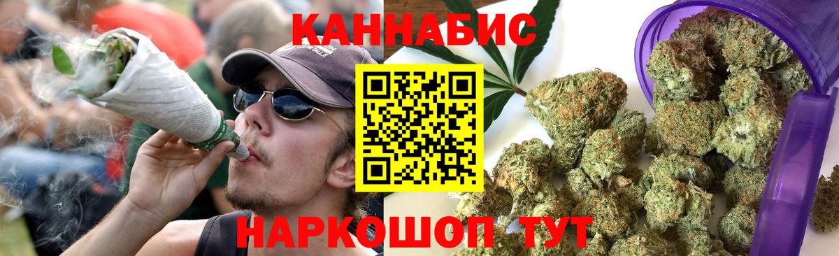 Бошки марихуана LSD WEED  Канабис тримм  Шишки марихуана OG Kush  Вход с VPN  Канаш 